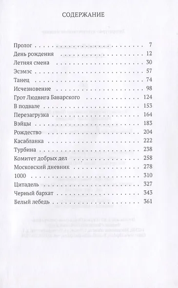 Дорогая, я дома - фото 2