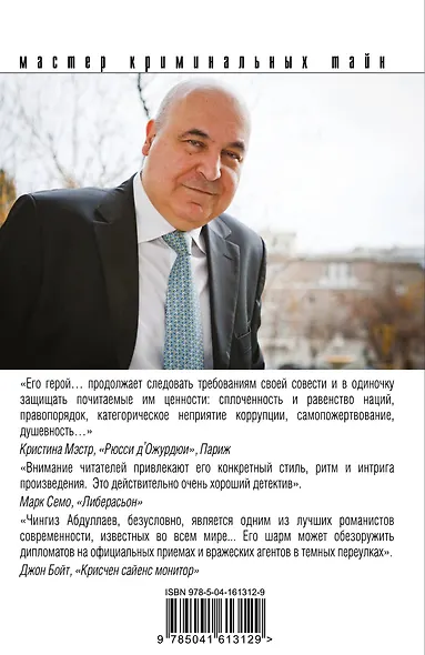 Смерть на холме Монте-Марио - фото 2