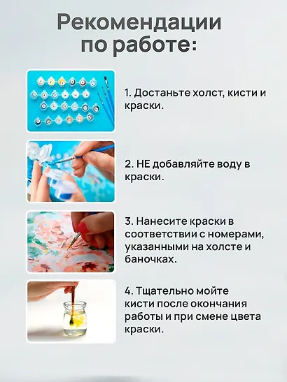 Холст с красками по номерам "Задумчивый белый кот", 30 х 40 см, 18 цветов, Рыжий Кот (3+) - фото 5