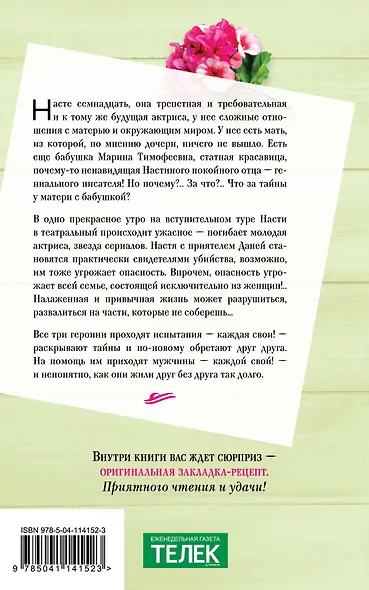 Серьга Артемиды - фото 2