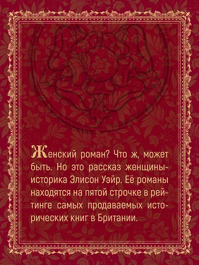 Порочная королева. Роман о Екатерине Говард - фото 8