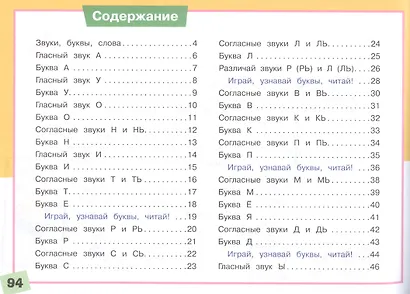 Альбом по подготовке к школе. Чтение - фото 2