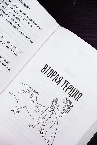 Легкомыслие - фото 13