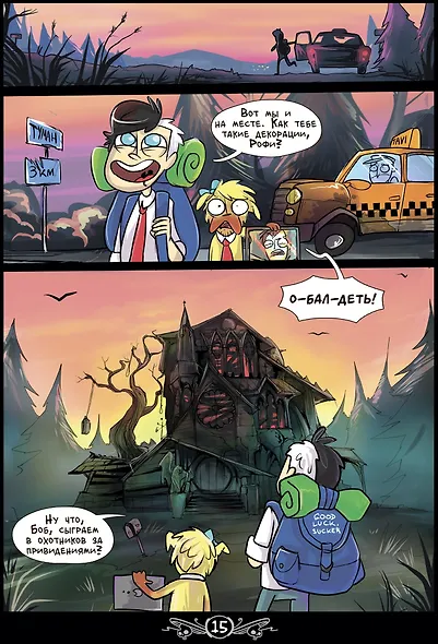 Зомфри Блог: Режиссерская версия - фото 3