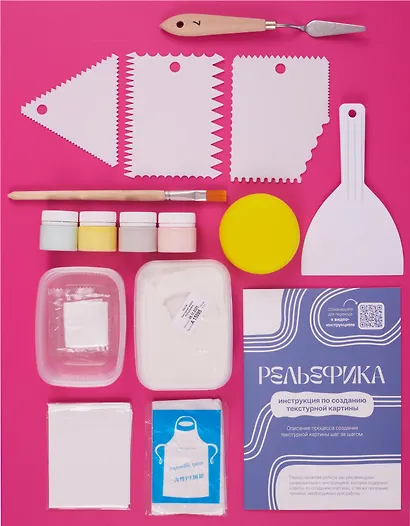Набор для созданию текстурной картины 30х40см "Рельефика", цвет пастельный - фото 3