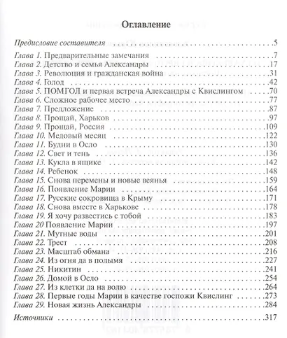 Из Харькова в Европу с мужем-предателем - фото 2