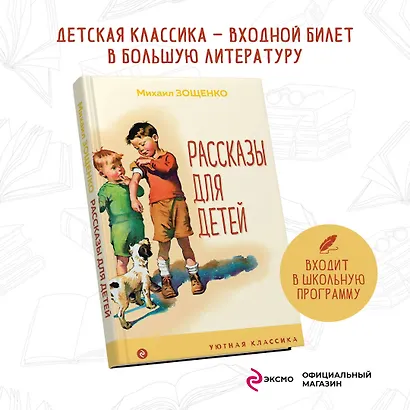 Рассказы для детей - фото 4