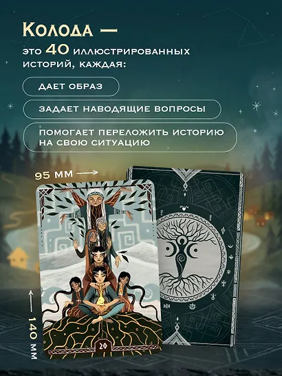 Река перемен. Метафорические карты для работы с внутренней силой (40 карт и руководство) - фото 5