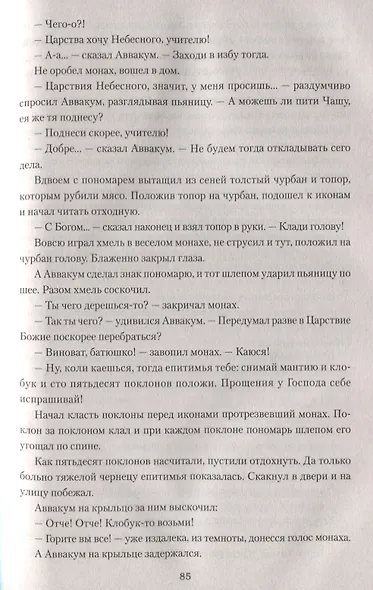 ВР Волгари - фото 6