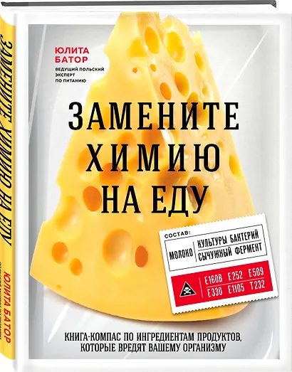 Замените химию на еду - фото 3