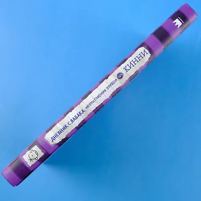 Дневник Слабака-5. Неприглядная правда - фото 6