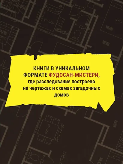 Комплект из 2-х книг. Странный дом 1 + Странный дом 2 - фото 6