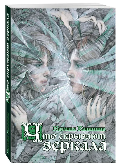 Что скрывают зеркала - фото 3