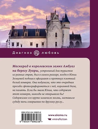 Муж, жена, любовница - фото 2