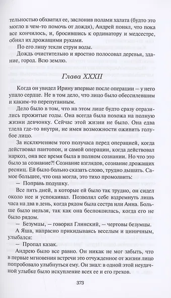 Леониды не вернутся к земле - фото 4