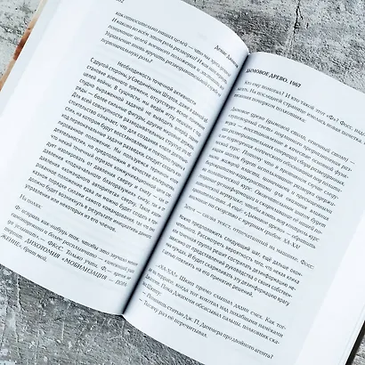 Дымовое древо - фото 9