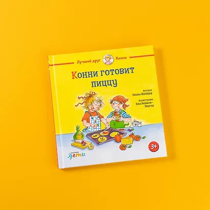 Конни готовит пиццу - фото 12