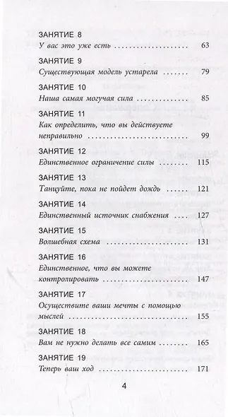 Искусство жить - фото 3