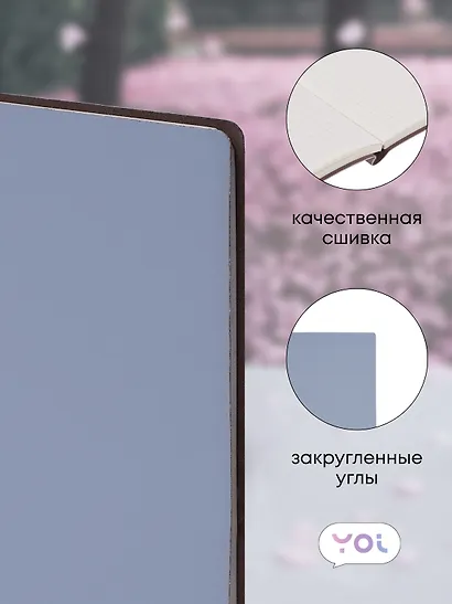 Книга для записей А5 80л кл. "Inspiration series" серо-голубая, PU, Yoi - фото 2