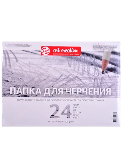 Папка для черчения А4 24л "Art Creation" 200г/м2 - фото 1