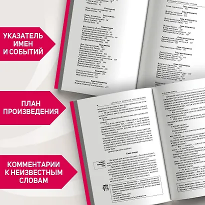 Левша. Очарованный странник - фото 5