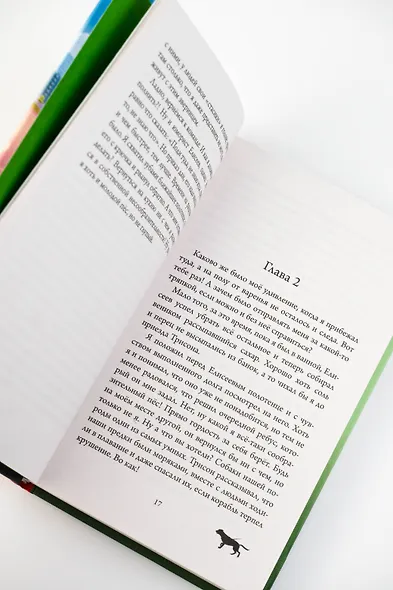 Трисон и Марсель берут дело в свои лапы - фото 9