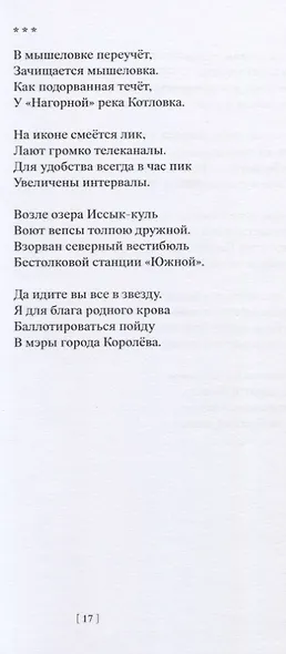 Кормление уток на берегу реки Сходни - фото 8