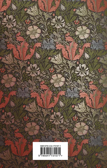 Карты. Нечисть. Безумие. Рассказы русских писателей - фото 2