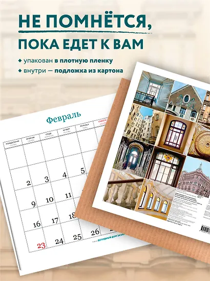 Календарь 2026г 300*300 "Дома Петербурга. В авторских фотографиях Сергея Караулова" настенный, на скрепке - фото 4