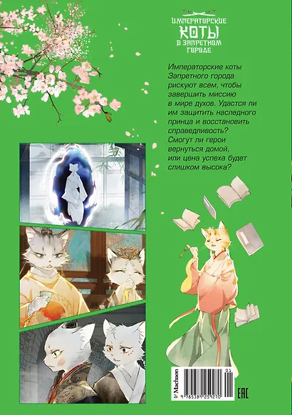 Цена разбитого сердца - фото 2