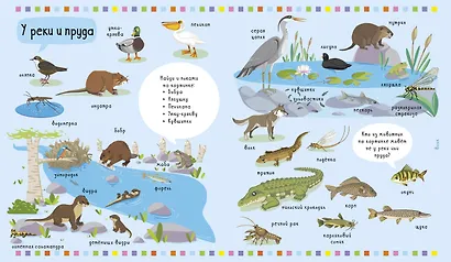 Главная книга малыша. Животные - фото 3