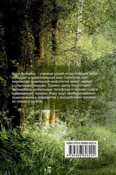 Кира Нойманн и волшебный кулон фараонок. Книга первая - фото 2