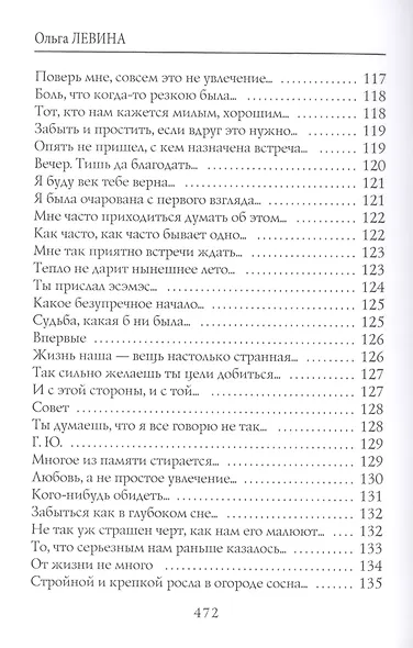 Дорога к счастью - фото 7