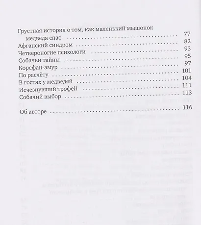 Свои да наши - фото 8