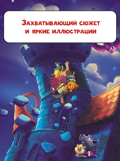 Кот да Винчи. Тайна разрушенного замка - фото 4