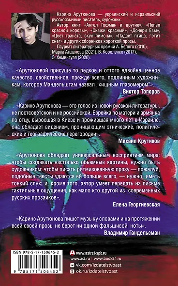 Канун последней субботы - фото 2