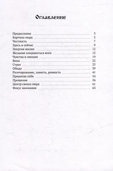 Как полюбить себя и свою жизнь - фото 3