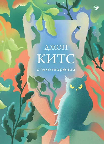 Стихотворения - фото 1