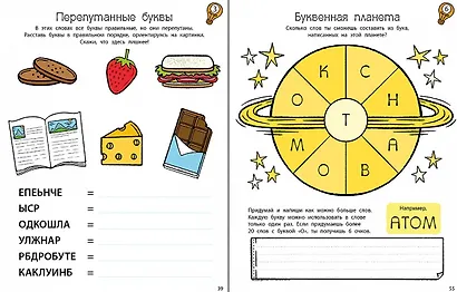 Головоломки для тренировки мозга - фото 5