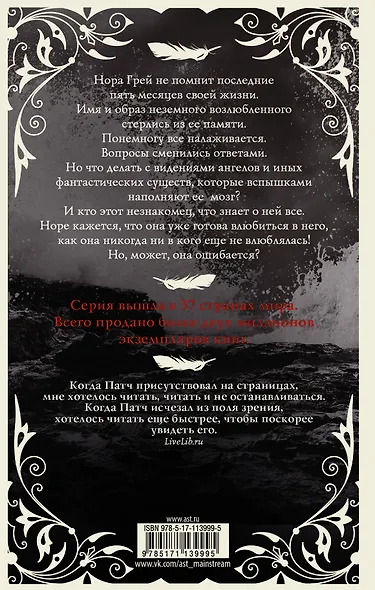 Забвение - фото 2