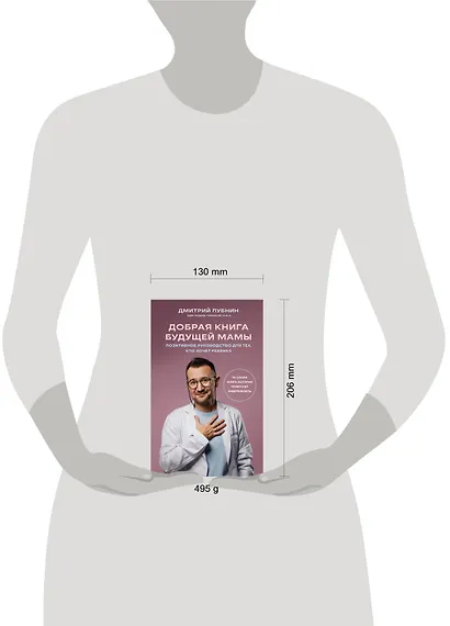 Добрая книга будущей мамы. Та самая книга, которая помогает забеременеть - фото 11