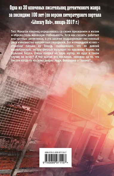 Ворон и Голландка - фото 2