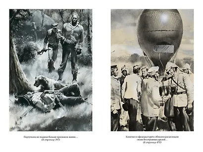 Пятнадцатилетний капитан. Пять недель на воздушном шаре - фото 13