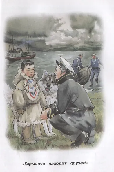 Стрижонок Скрип - фото 4