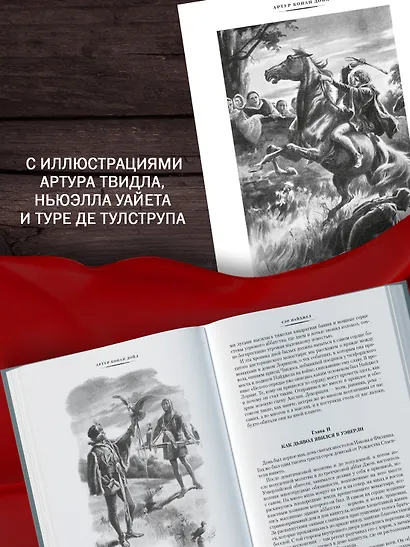 Сэр Найджел. Белый отряд. Изгнанники - фото 6