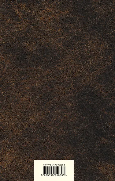 Униженные и оскорбленные (РК) Достоевский - фото 2