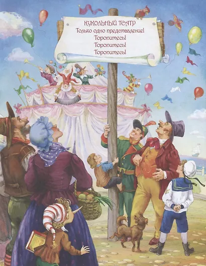 Золотой ключик, или Приключения Буратино - фото 6