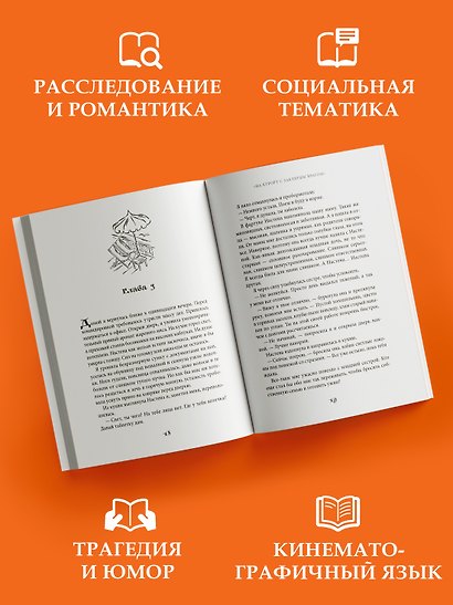 Лавка запретных книг - фото 4
