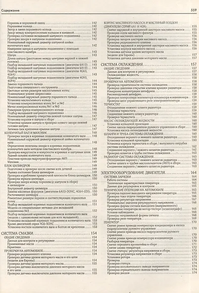 Mitsubishi Galant с 1997-04 гг. - фото 6