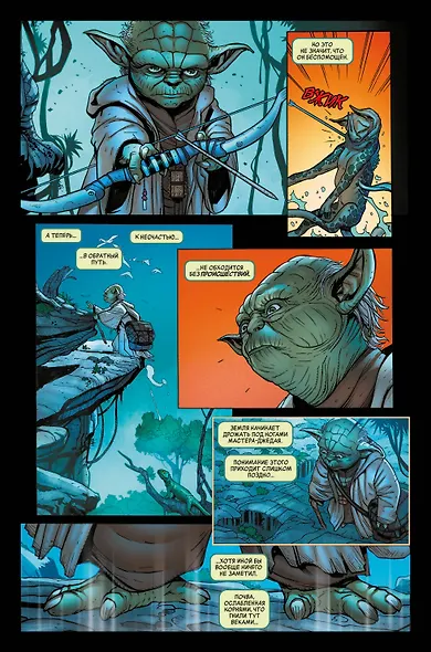 Звёздные войны. Эпоха Восстания. Специальный выпуск - фото 5